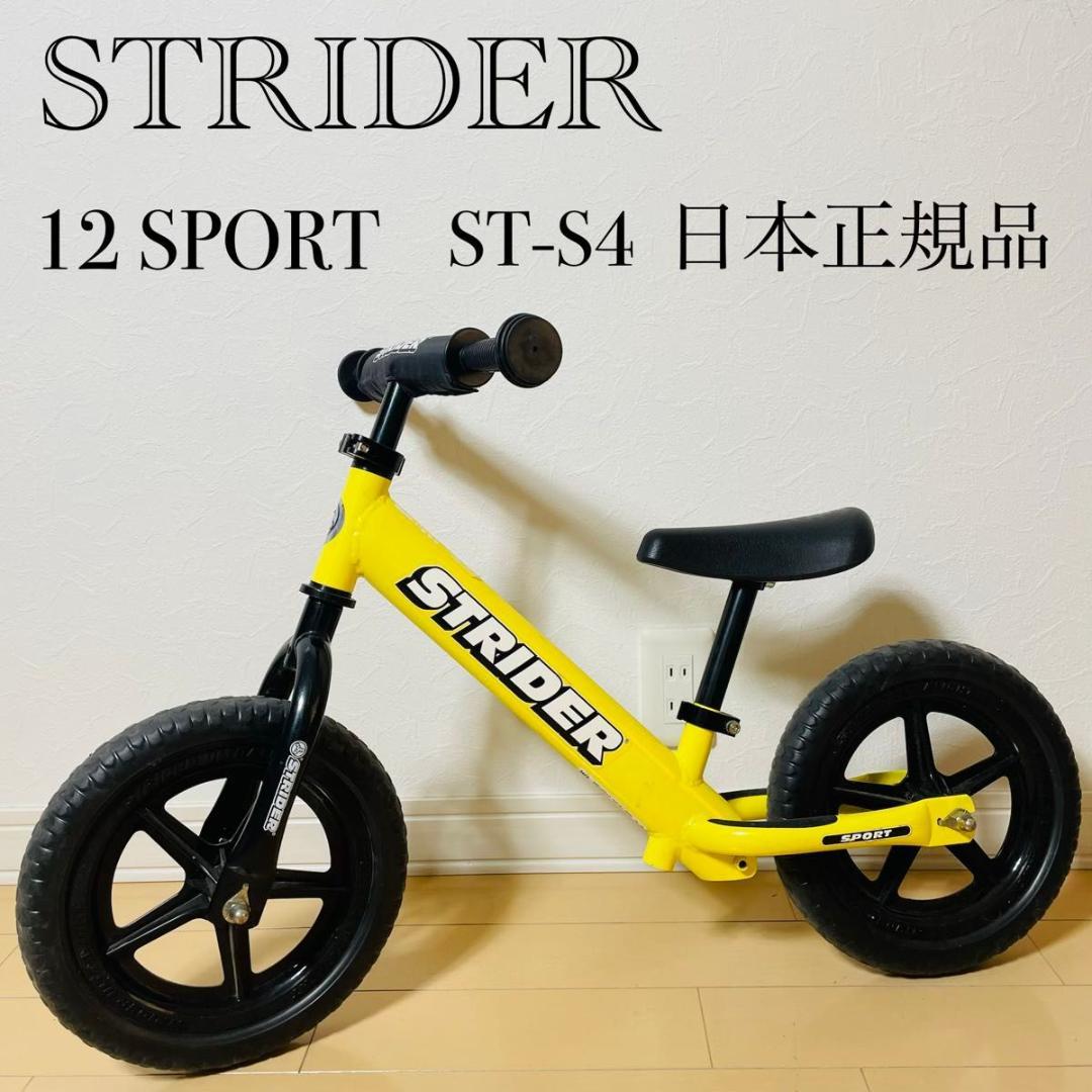 STRIDER 12 SPORT イエロー スポーツモデル