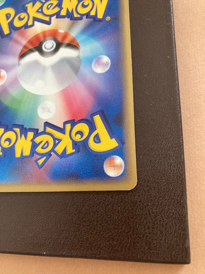 レジロック☆ ◇ 拡張パック まぼろしの森 059/086