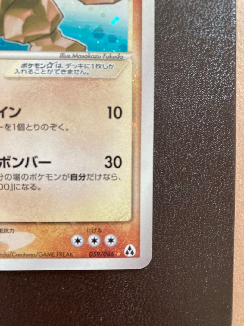 レジロック☆ ◇ 拡張パック まぼろしの森 059/086