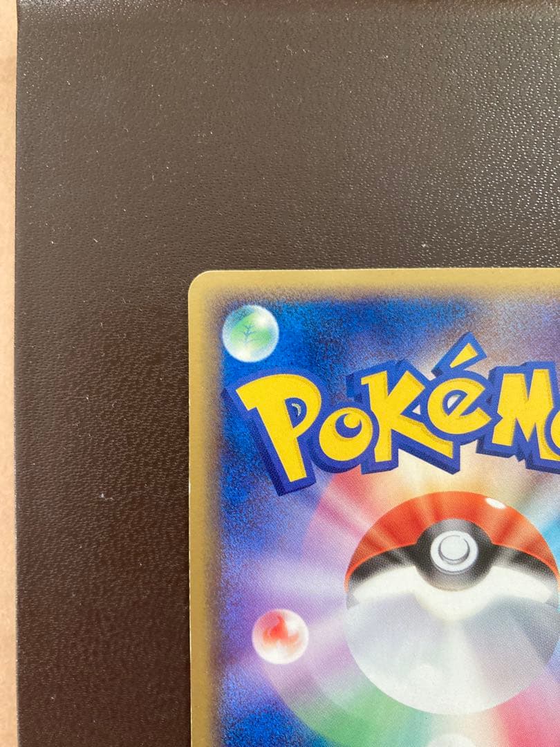 レジロック☆ ◇ 拡張パック まぼろしの森 059/086