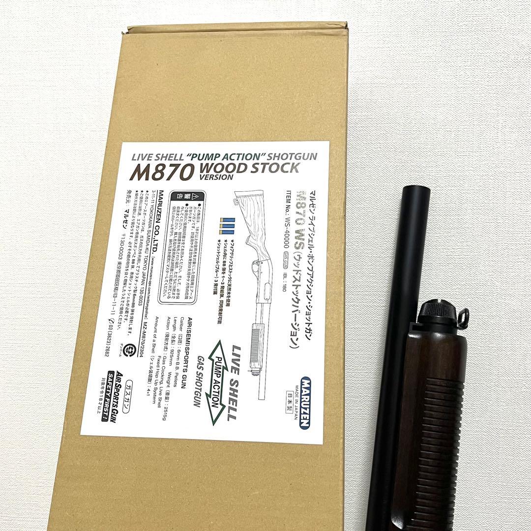 マルゼン M870 ウッドストック シェル8発・MTMシェルケース付き