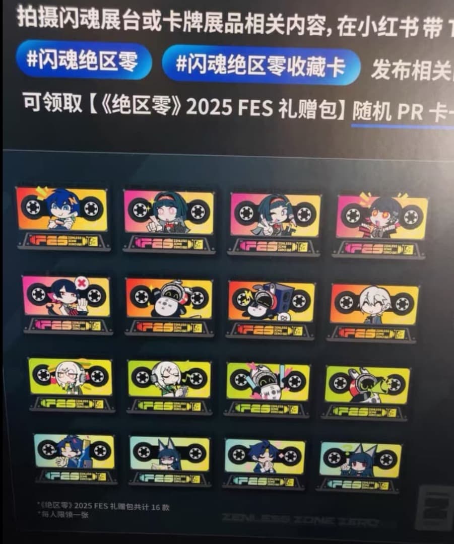 ゼンレスゾーンゼロ2025　FES エレン 閃魂カード 公式正規品　会場限定2点