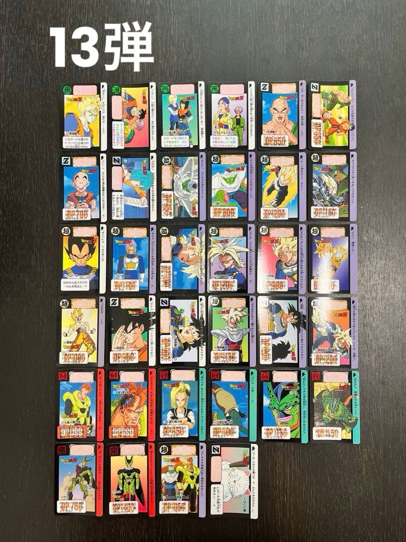 ドラゴンボールカードダス 本弾3弾〜16弾 ノーマルカード　【バラ売り対応】