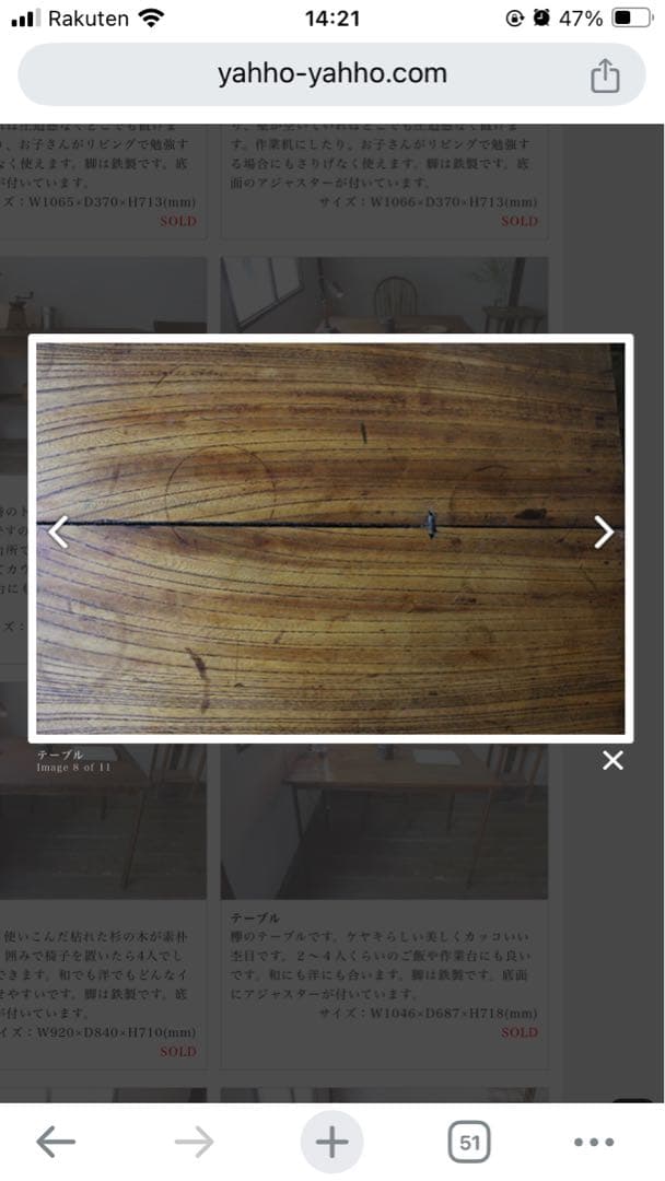 古材ダイニングテーブル　アンティーク やっほ京都 ケヤキ