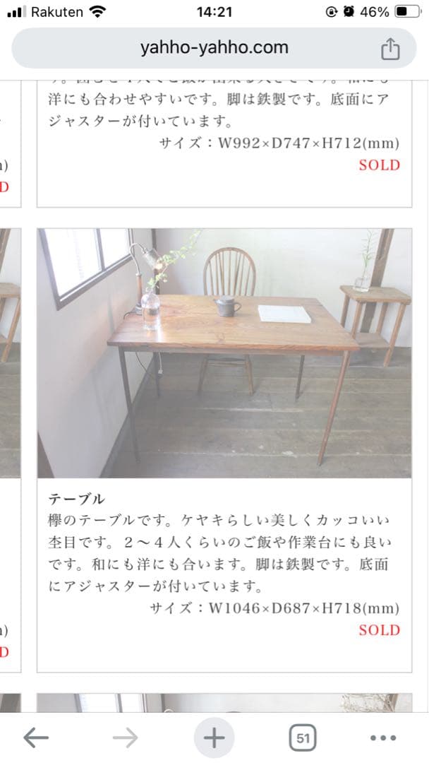 古材ダイニングテーブル　アンティーク やっほ京都 ケヤキ