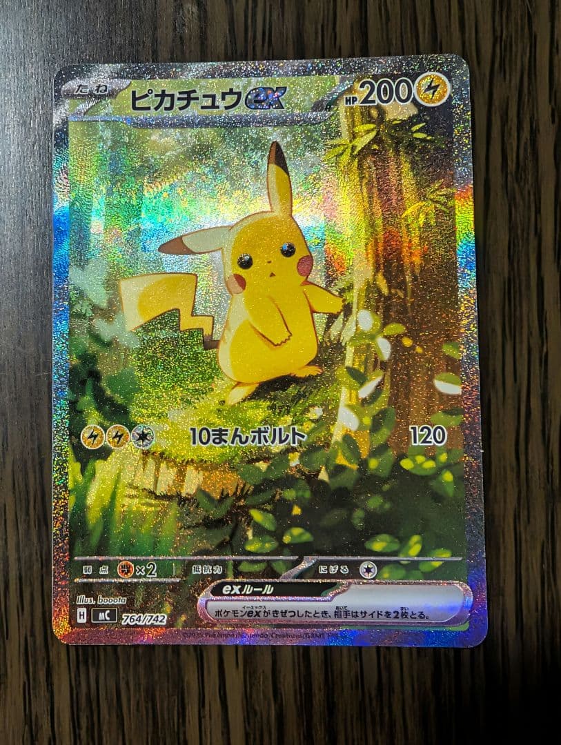 ピカチュウ ex sar 025 スタートデッキ100