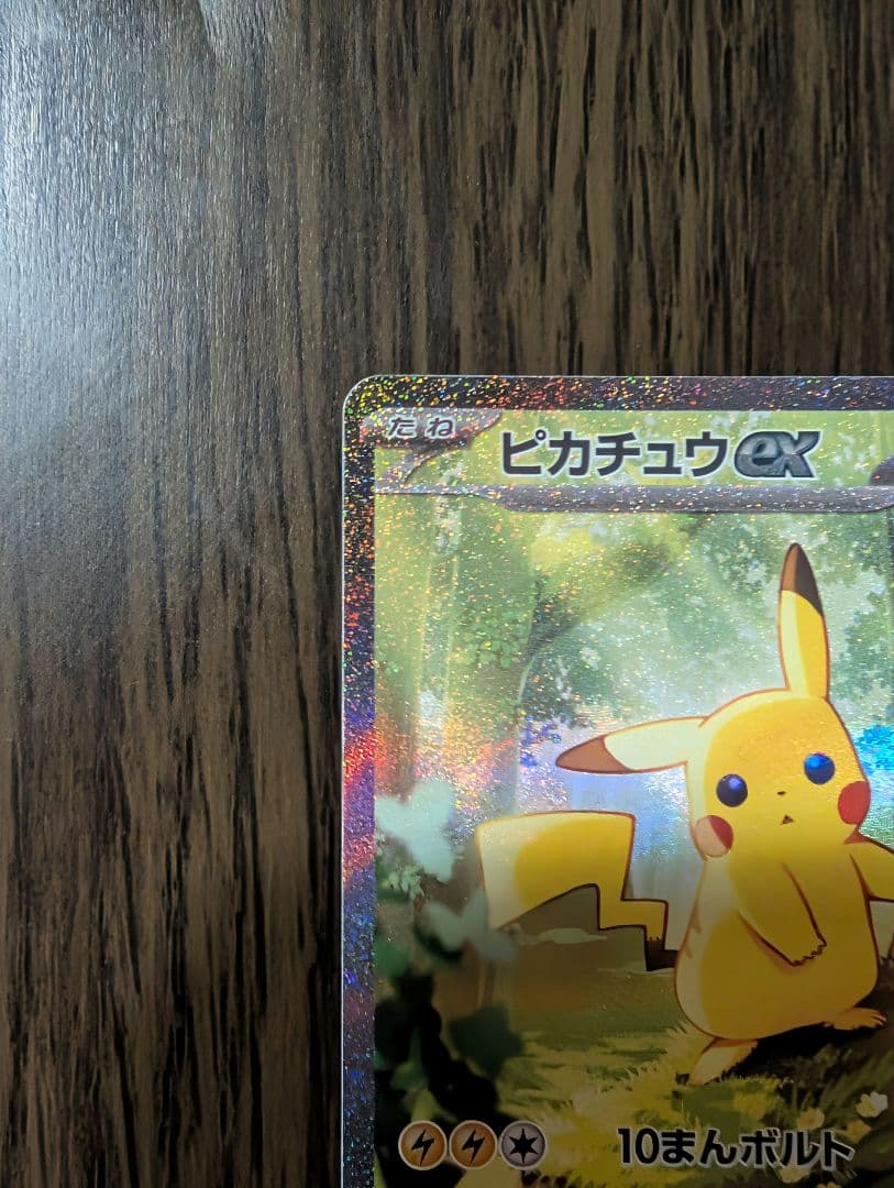 ピカチュウ ex sar 025 スタートデッキ100