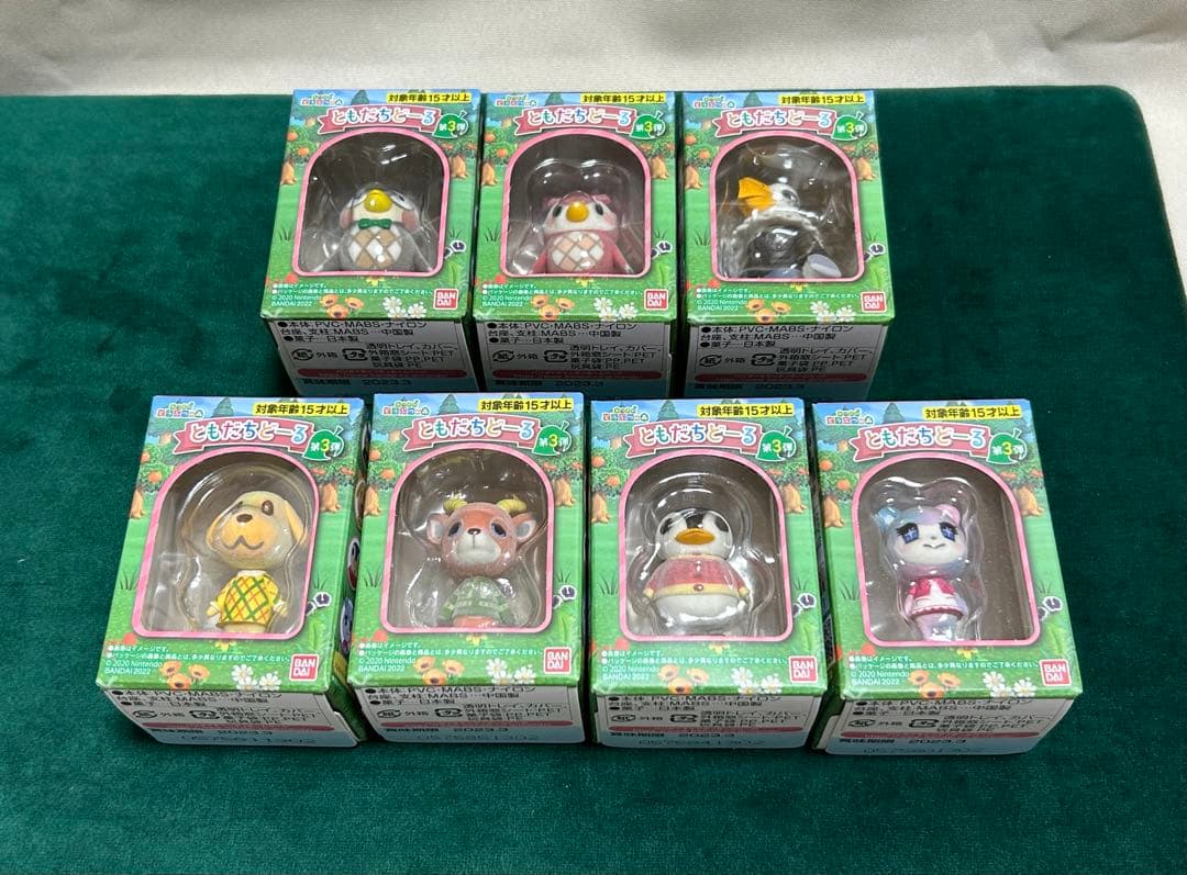 あつまれどうぶつの森ともだちどーる全弾コンプリート品22種