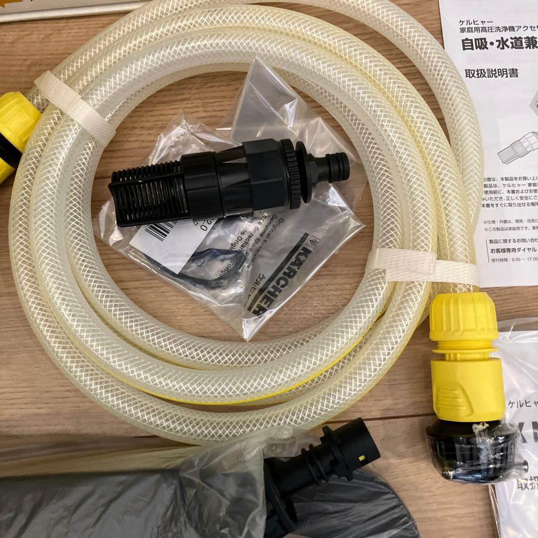 【新品未使用！】ケルヒャー高圧洗浄機 K MINI 自吸ホース 公式限定セット！
