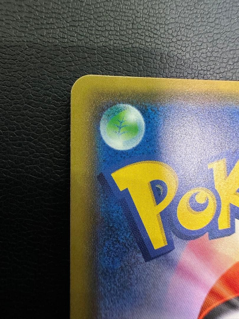 ポケカ　ポケモンカード　桜アフロのピカチュウ　高騰中