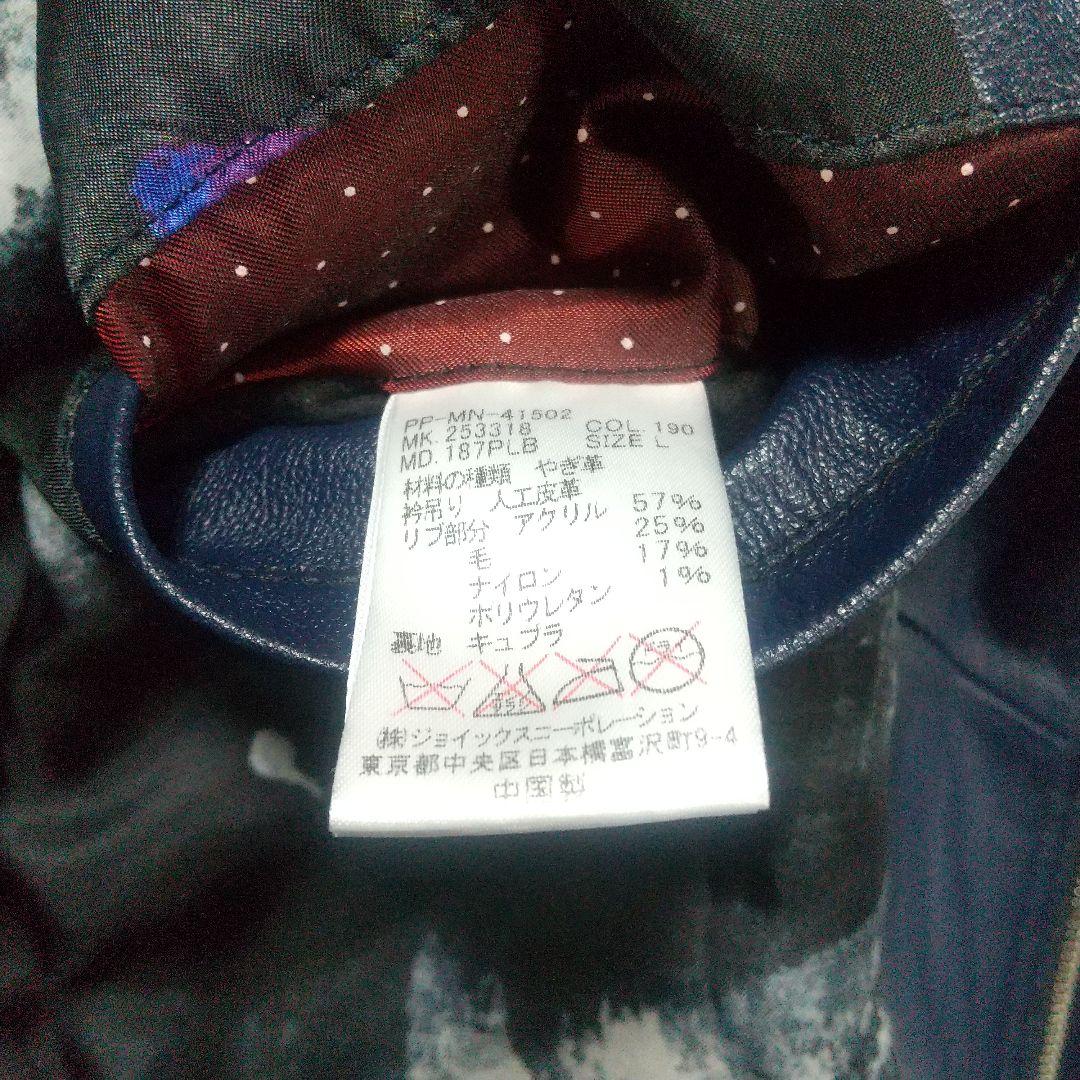 美品 L ポールスミス レザージャケット ブルゾン ボンバー MA1 革ジャン