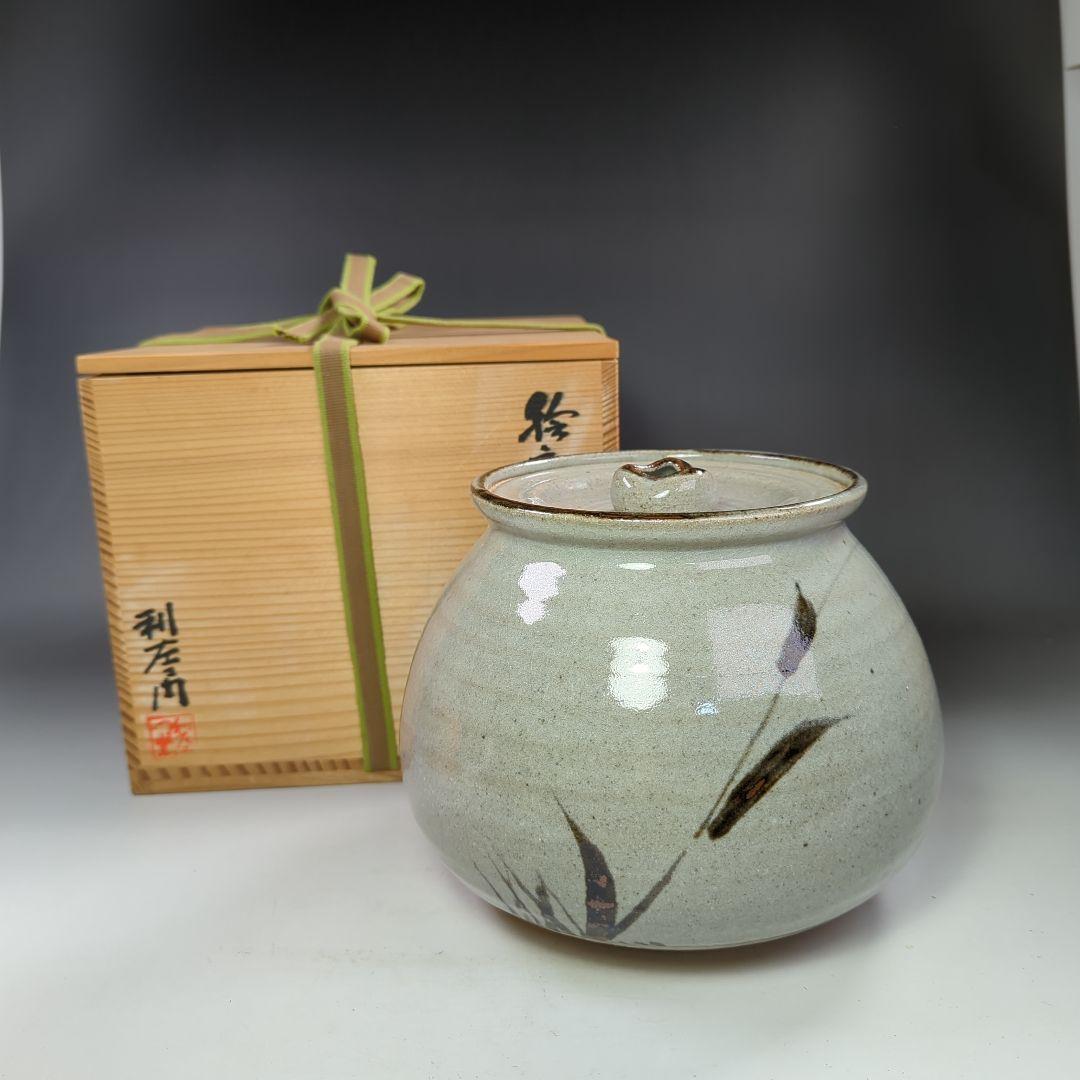 イ540 水指『中里利左エ門』『絵唐津　水指　共箱』茶道具