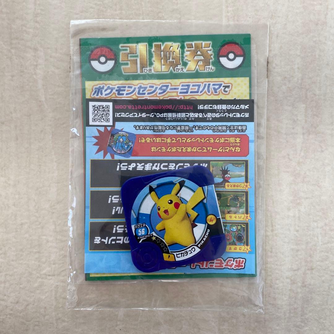 【未開封】ピカチュウ たいりょうはっせい⁉︎ 068/XY-P PROMO プロモ