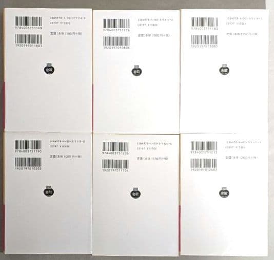 【匿名配送】 失われた時を求めて 1～14 全巻セット 岩波文庫