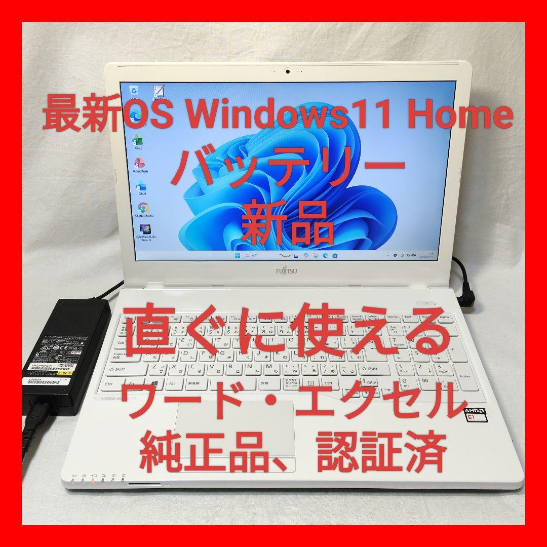 ❤超綺麗 富士通 LIFEBOOK AH30/X Office付 ノートパソコン