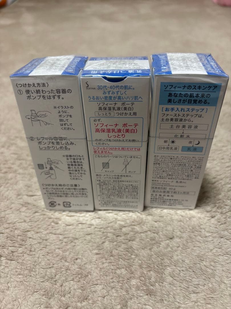 【25%off】ソフィーナボーテ高保湿乳液とてもしっとりレフィル6個セット売り