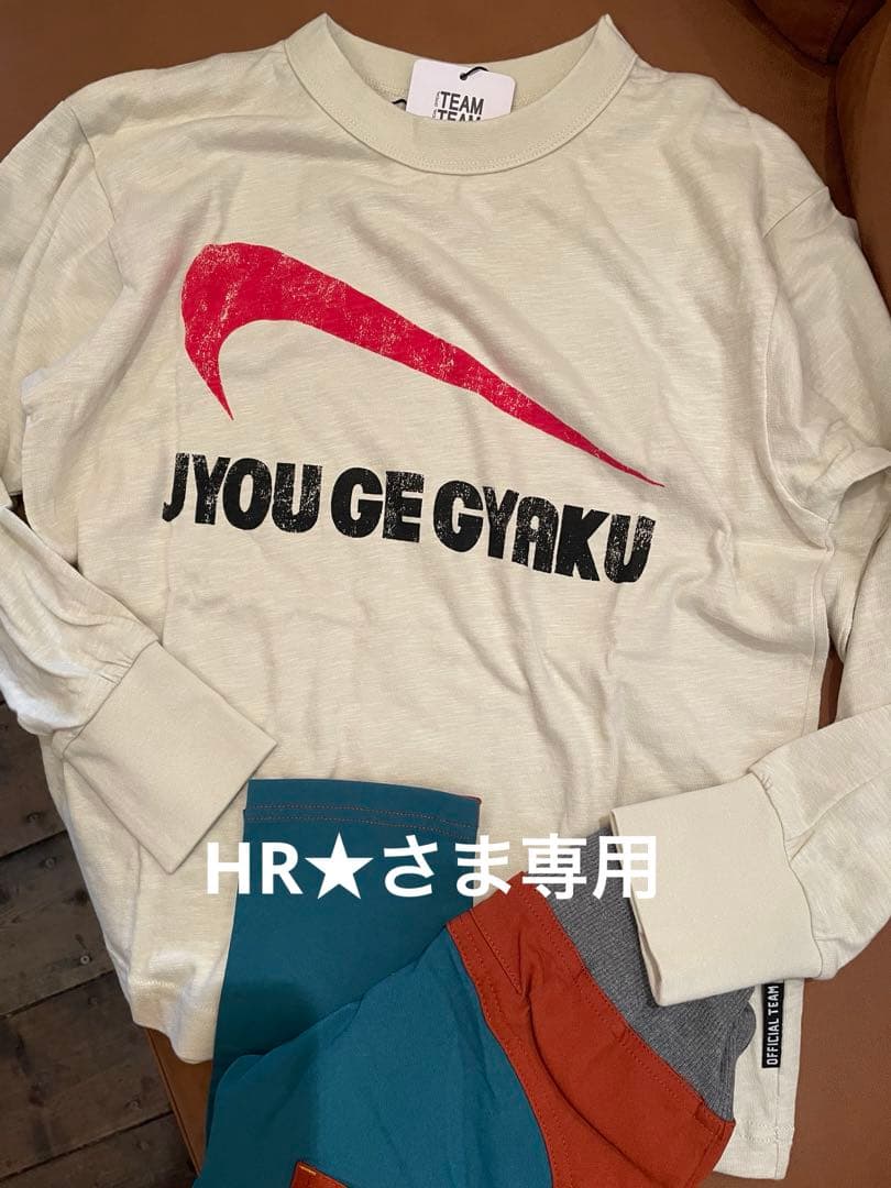 ☆ HR★ さま　専用　☆