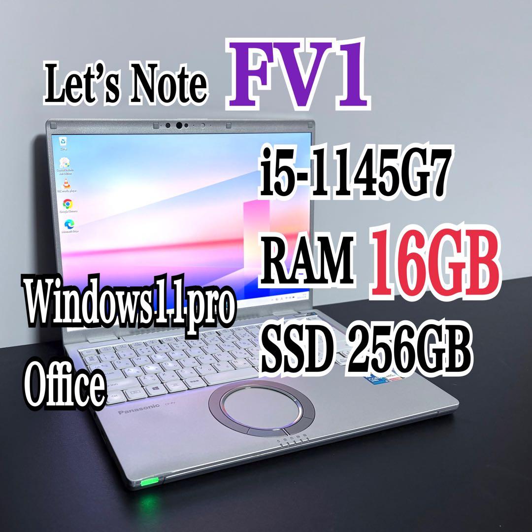 レッツノートCF-FV1/i5/RAM 16G/256GB/③2940時間