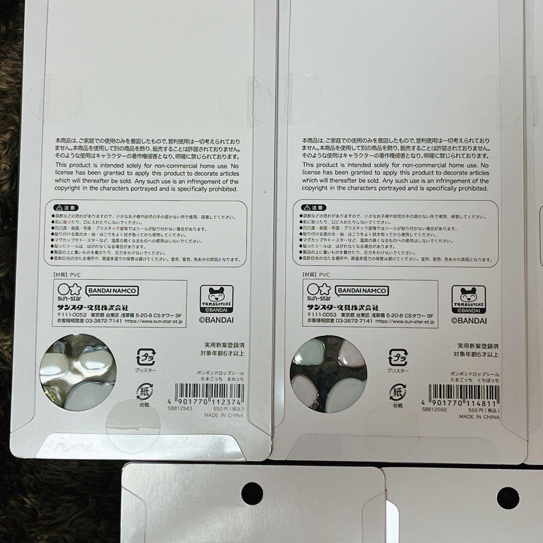 【正規品】ボンボンドロップシール　7枚セット