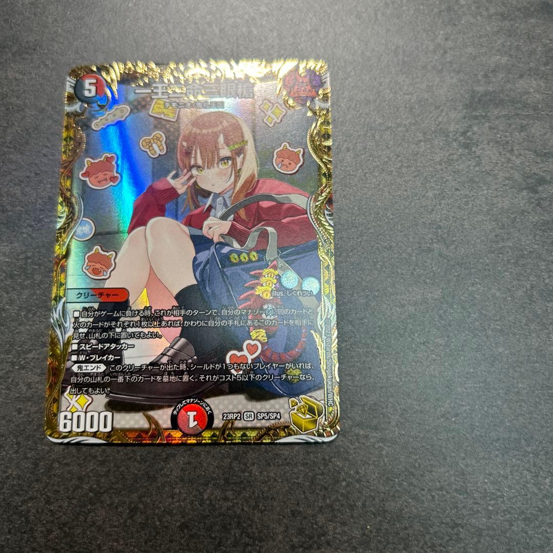 一王二命三眼槍 バラドヴィナシューラ 金トレジャー