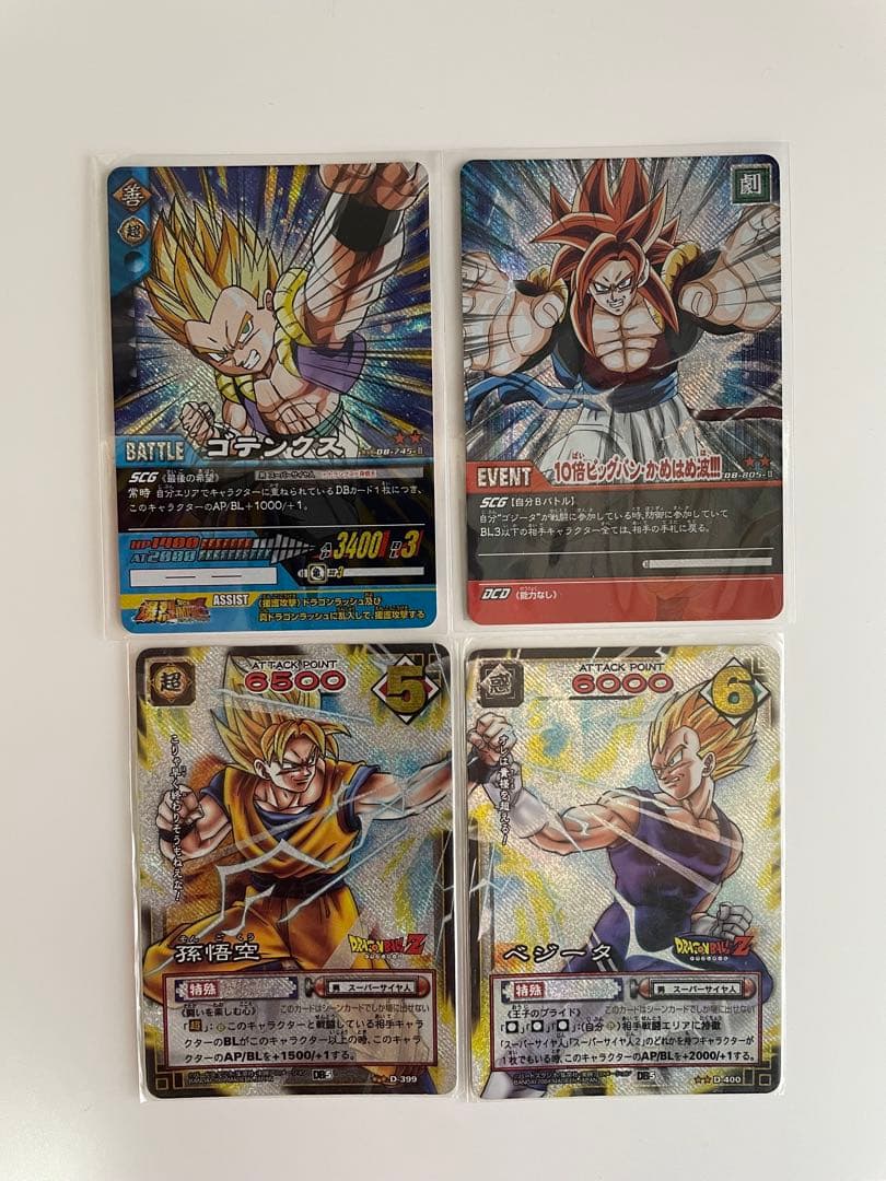 ドラゴンボール スーパーバトルカードセット