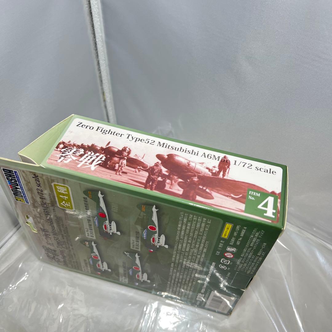 童友社 1/72 零戦シリーズNo.04零戦五二丙型第302海軍航空隊