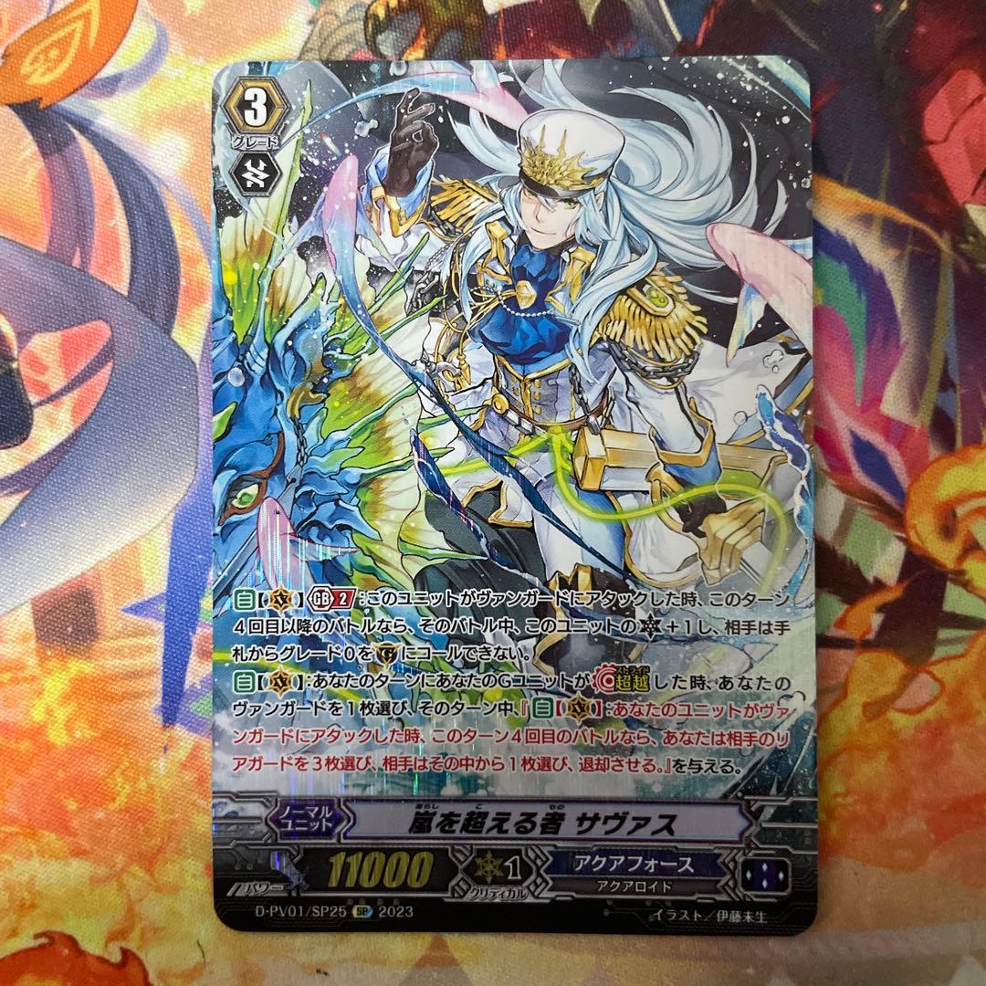 ヴァンガード　嵐を超える者　サヴァス　sp ヒストリーコレクション