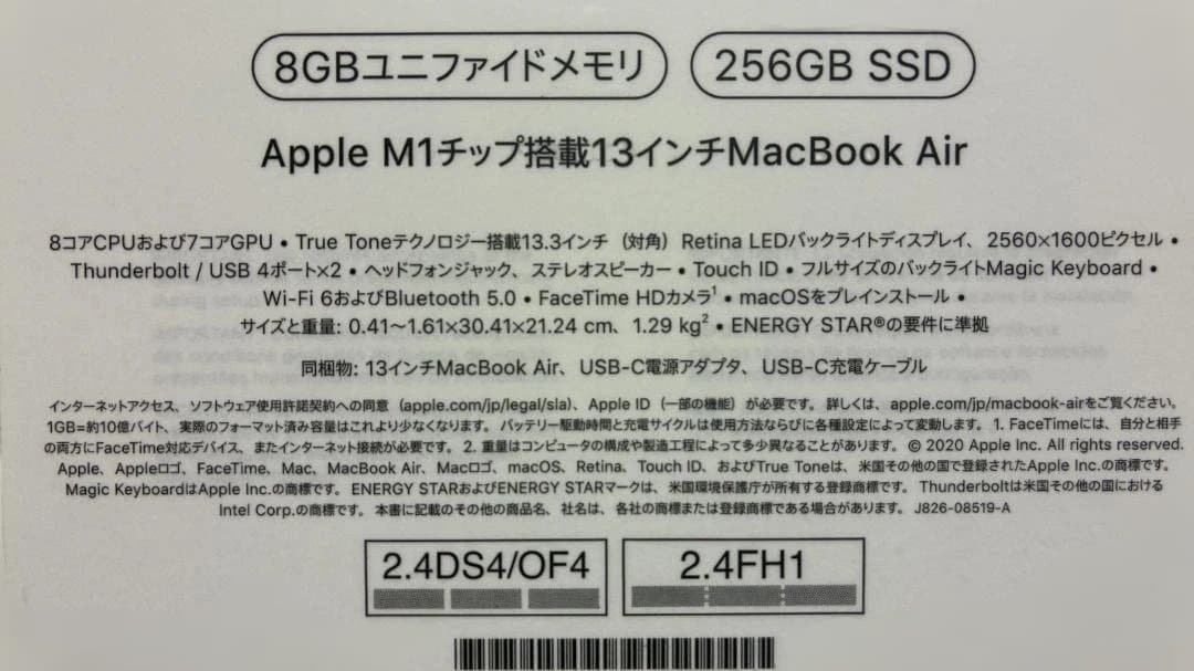 M1 Apple MacBook Air本体 8GM 256GB
