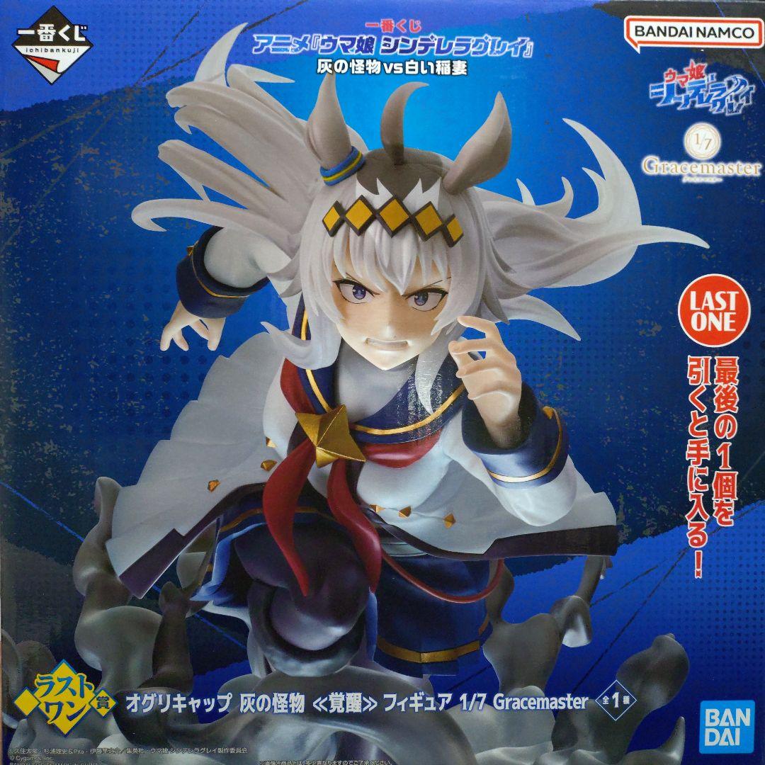 ウマ娘シンデレラグレイ一番くじ ラストワン賞とタペストリーのセット