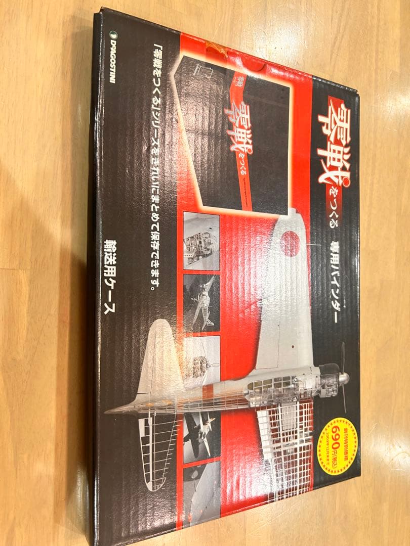 ディゴスティーニ　週刊　零戦をつくる　全巻セット　まとめ売り