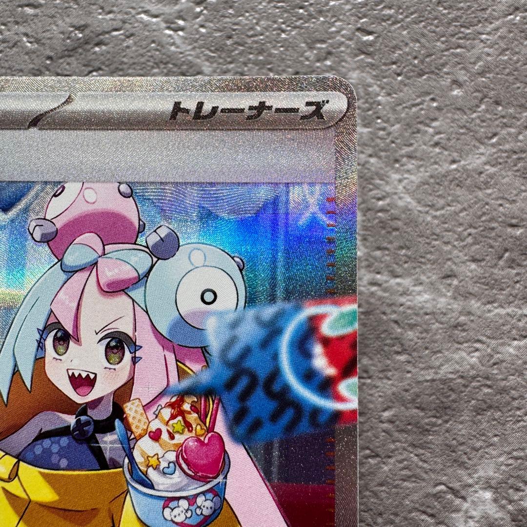 ナンジャモ SAR SV2Dクレイバースト 096/071 トレーナーズ ポケカ