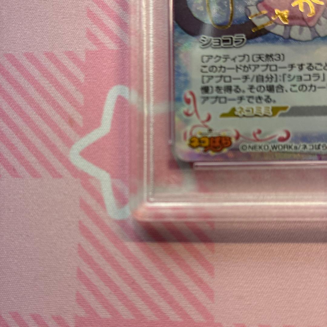 [PSA10] 連番 NEKOPARA バニラ ショコラ サイン　ネコぱら