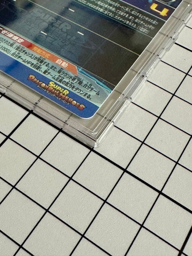 スーパードラゴンボールヒーローズ 孫悟空 UGM1-SEC4 NO.3150