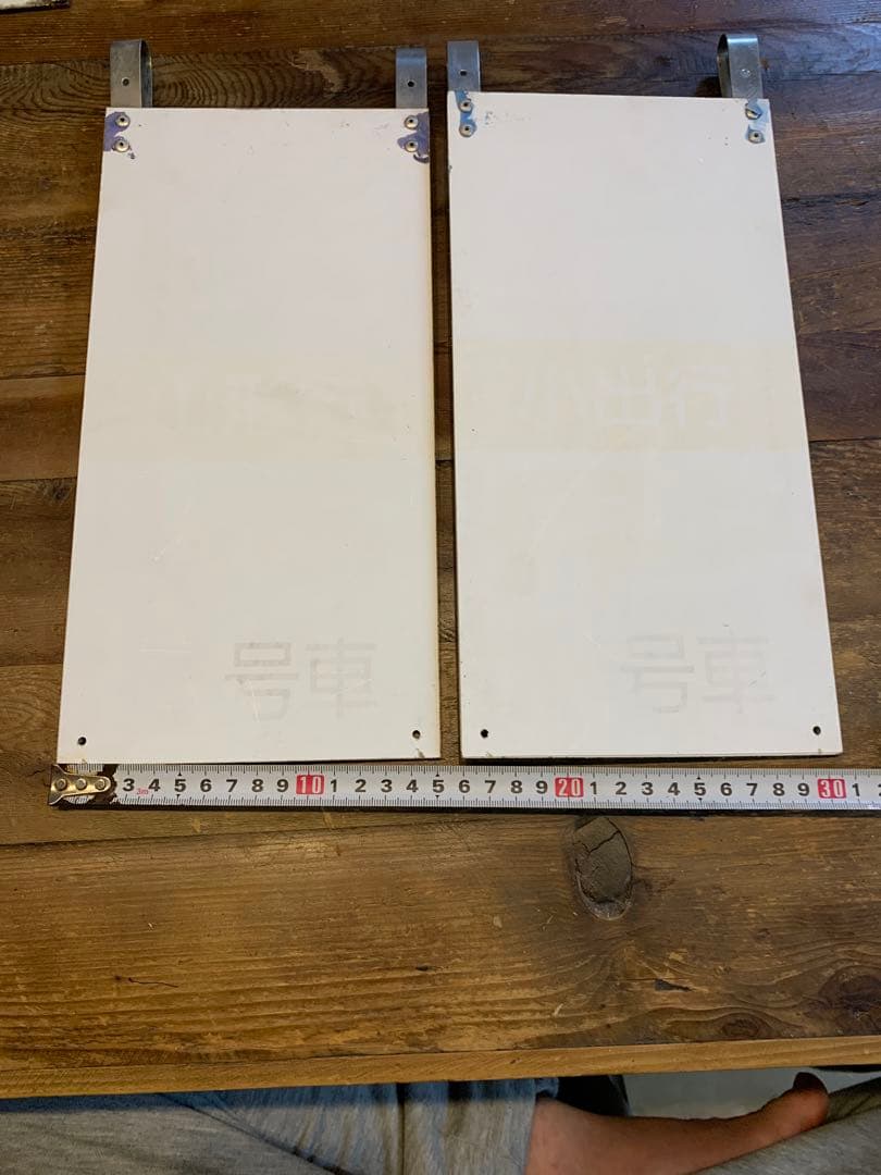 電車グッズ　行き先表示版