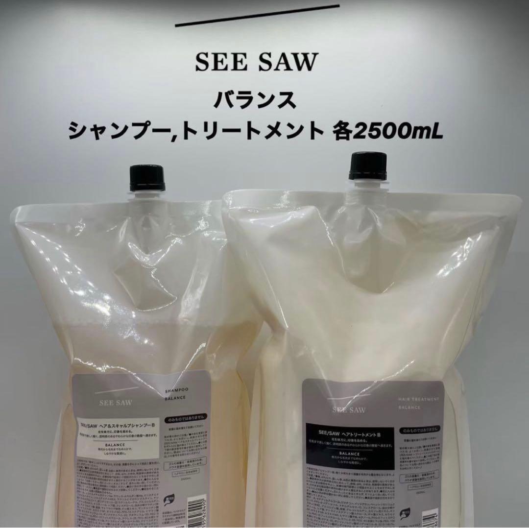 SEE SAW バランス シャンプー トリートメント 各2500mL