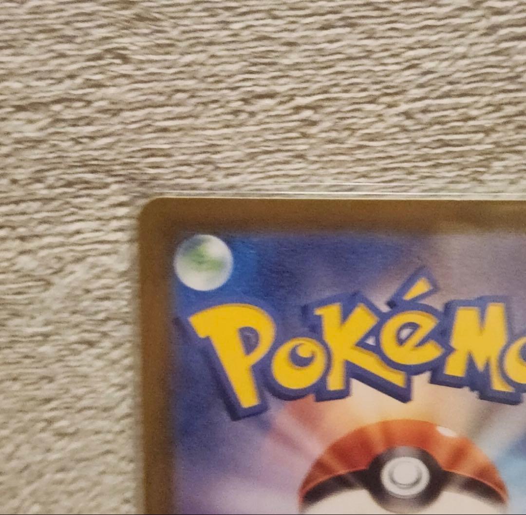 ピカチュウex SAR 超電ブレイカー ポケモンカード