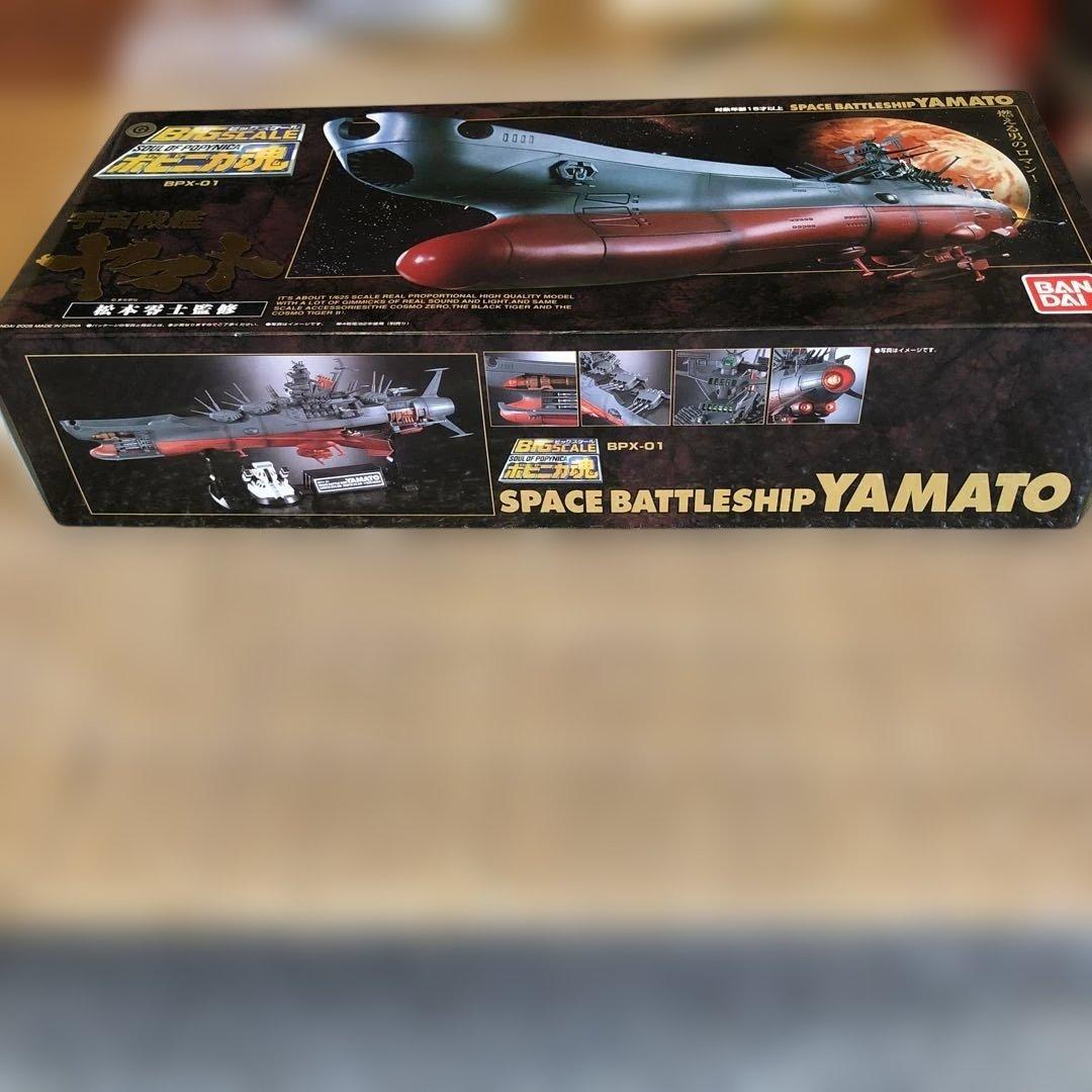 ポピニカ魂 宇宙戦艦ヤマト BPX-01(松本零士監修)