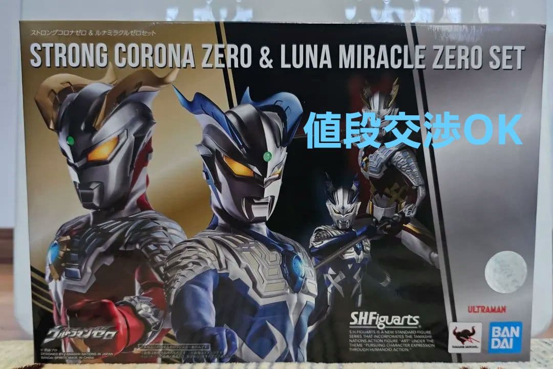 S.H.Figuarts ストロングコロナゼロ&ルナミラクルゼロ(旧ゼロ付)
