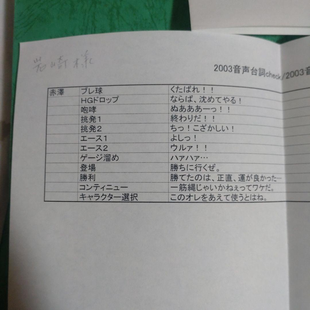 テニスの王子様 台本Xmasセール