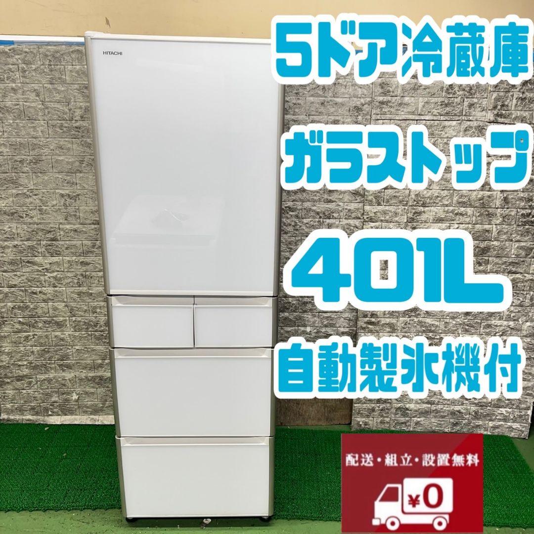 381 冷蔵庫　大型　400L～500L　自動製氷機付　美品　保証込　大人気