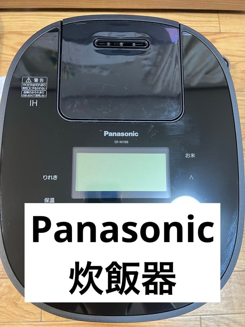 Panasonic SR-M18B IH炊飯器 1.8L 2025年製　一升炊き