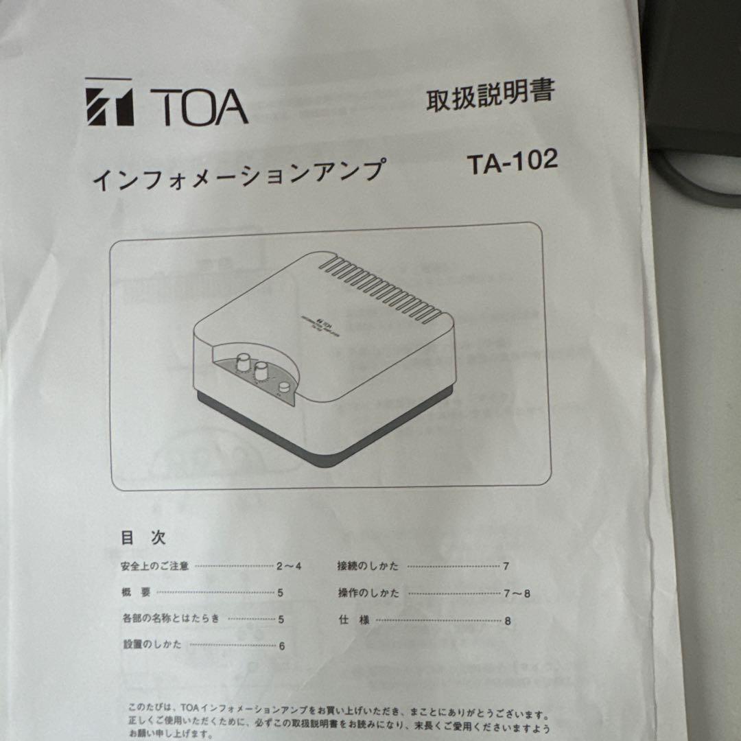 TOA マイクPM660＆アンプTA102＆スピーカーBS320 T 備品