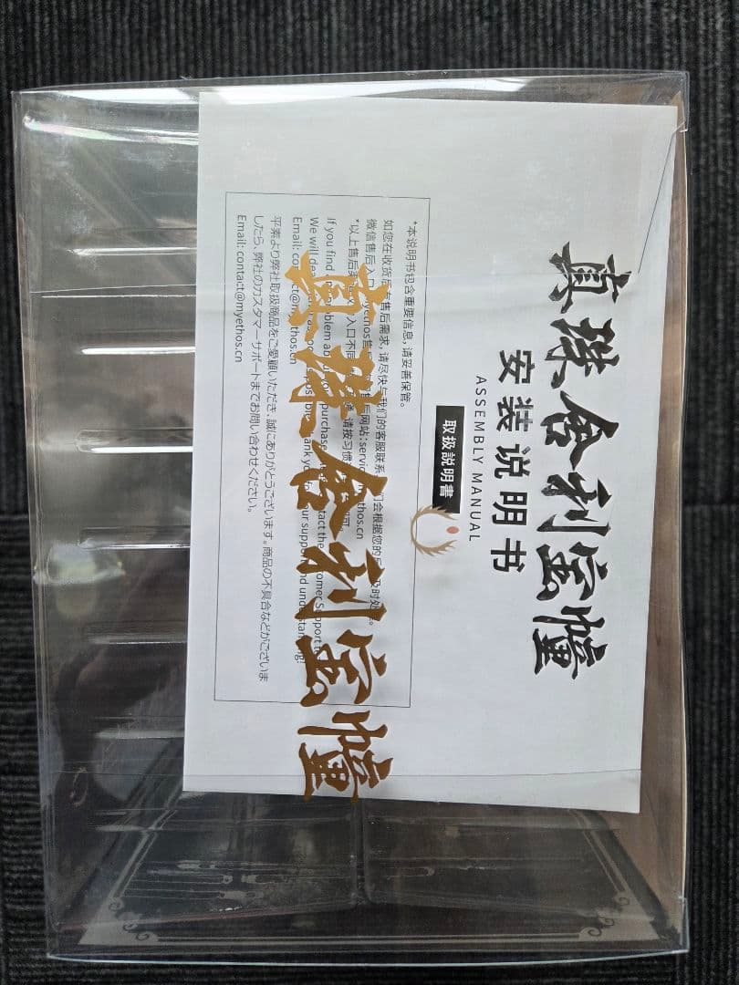 国家宝蔵 真珠舎利宝幢 1/7 完成品フィギュア