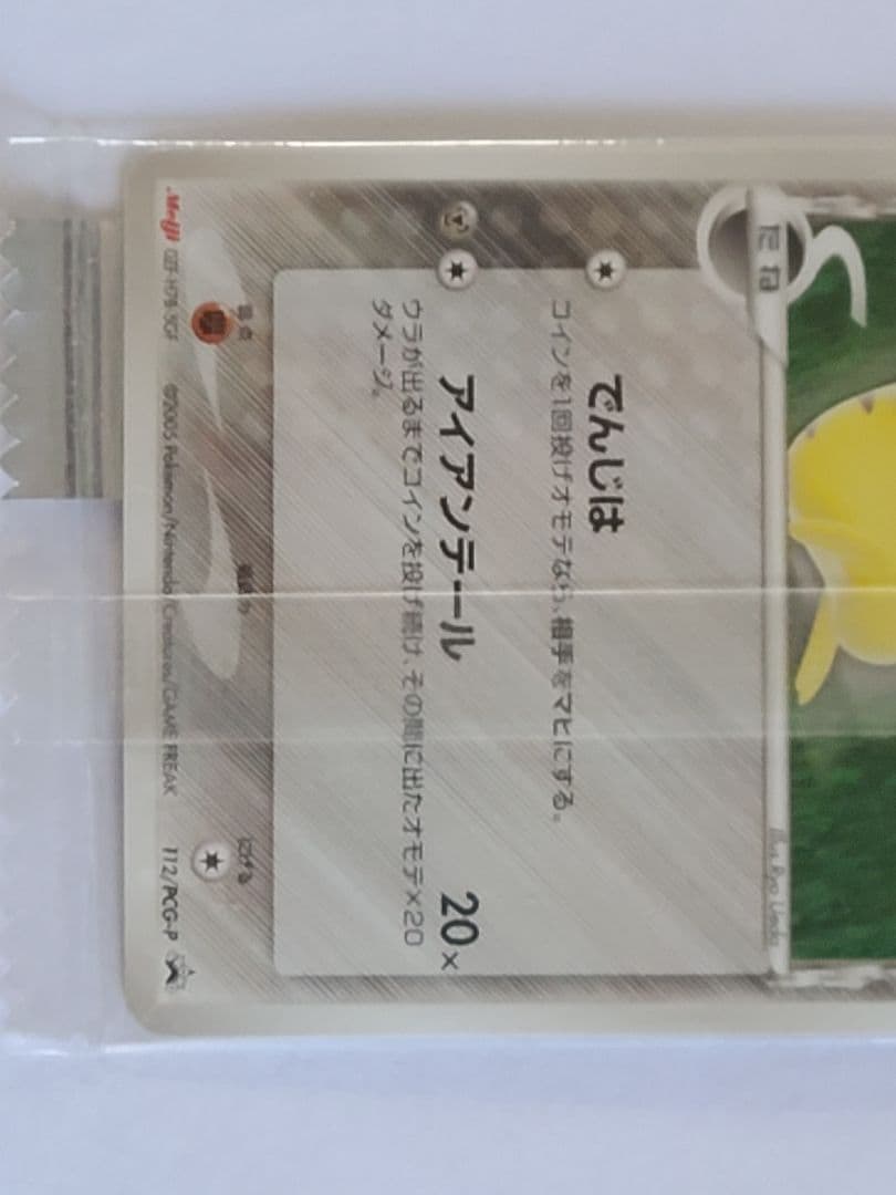 ポケモンカード 明治　プロモ13枚セット