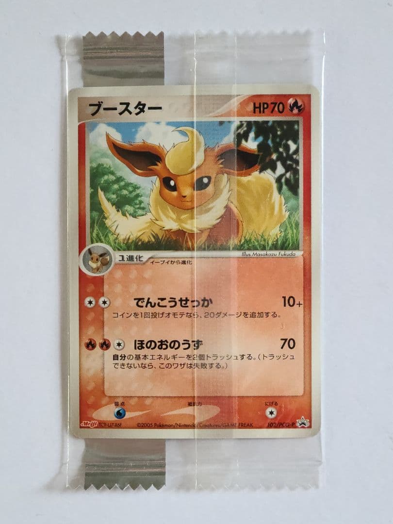 ポケモンカード 明治　プロモ13枚セット