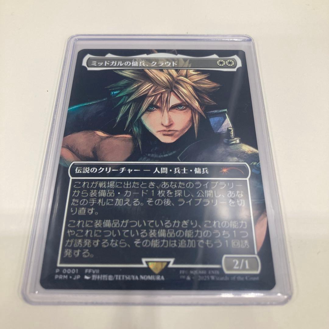 【MTG】【JP】【ボーダーレス】【プロモ】《ミッドガルの傭兵、クラウド》