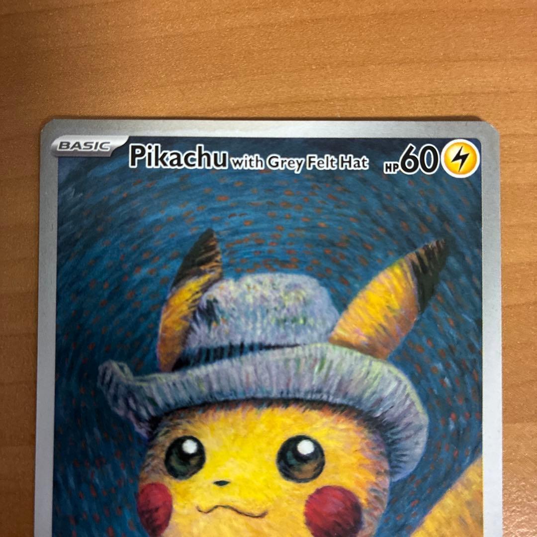 ゴッホピカチュウ 085 SVP Pikachu With Grey Felt
