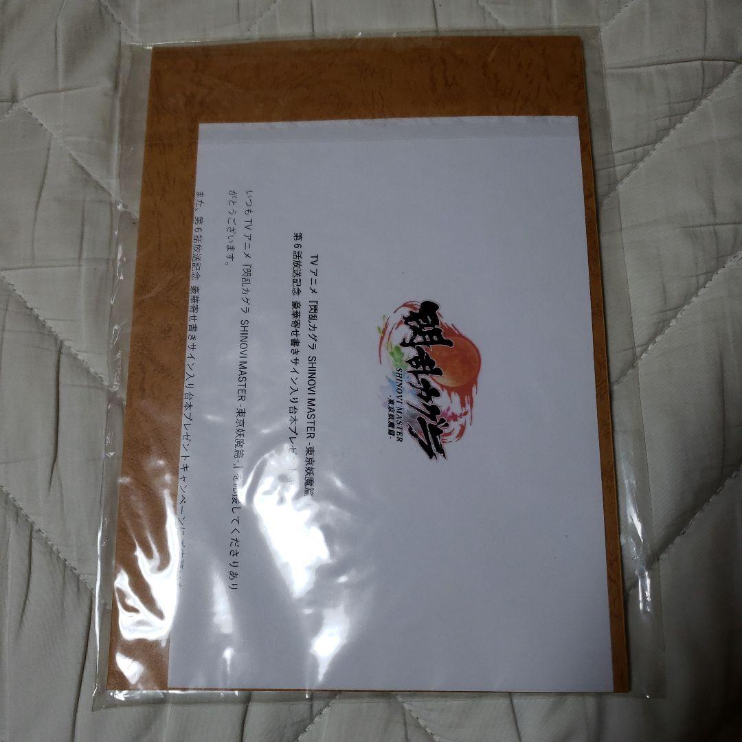 シノビマスター閃乱カグラ　アフレコ台本