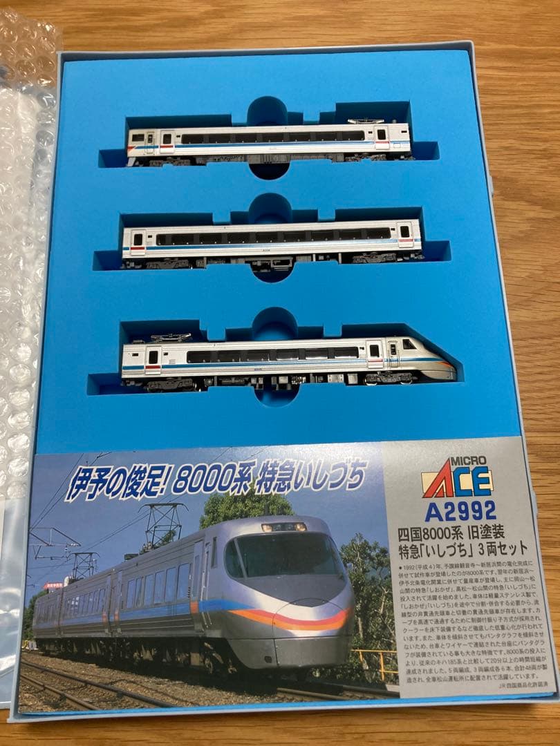 【美品】マイクロエース　JR四国8000系8両セット　(密連携カプラー装着済み)