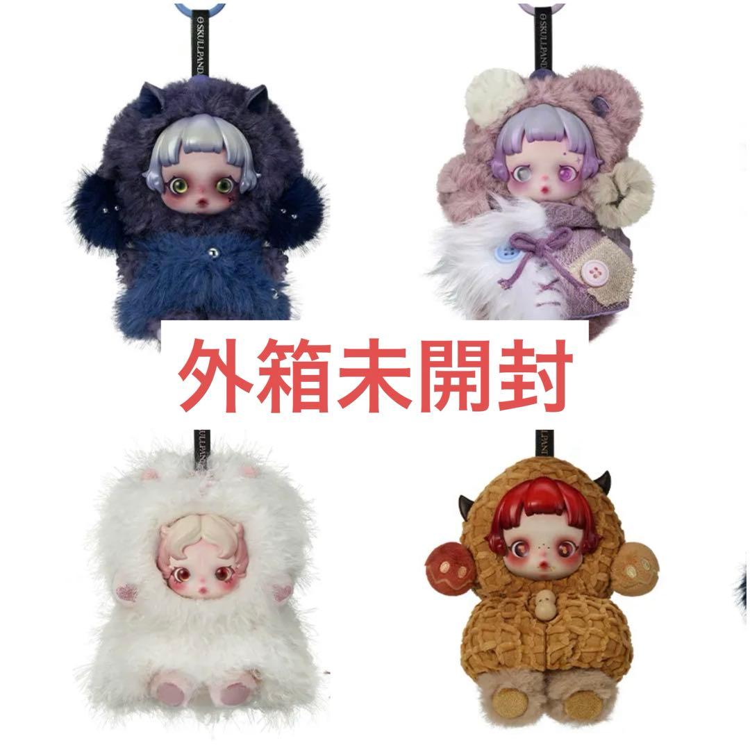 SKULLPANDA You Found Me! 4点セット Cerberus